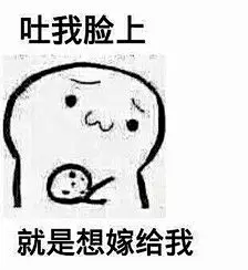 你吃不吃饼干表情包_表了个情图片专辑-堆糖