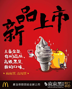 众生为棋采集到食品海报