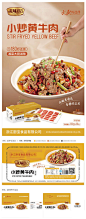 小炒牛肉海报包装-源文件