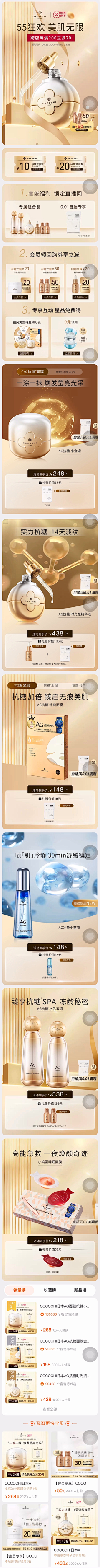 崔小铃铛Jora采集到美妆-无线