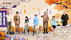 bangbangtoo采集到旅游综艺海报