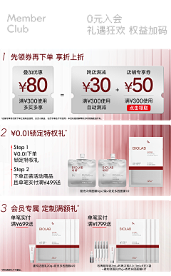 tinexformation丁宝采集到会员页