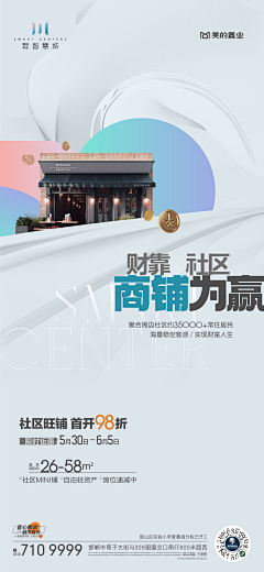 大菌迷失采集到商铺