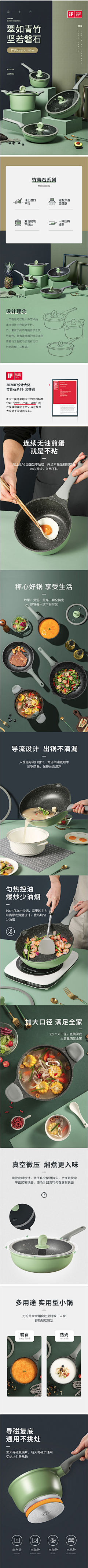 踏死520采集到详情页