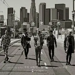 bigbang《let's not fall love》我们不要相爱 现在还不太了解 其实有点害怕 对不起（权志龙 top 大声（成） 胜利 太阳歌词 壁纸 韩流 文字 壁纸 锁屏 原创 键盘 语录 短句 ）