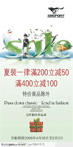 七匹狼水流金鱼帅哥拿钓竿的人潮流元素设计海报品牌广告