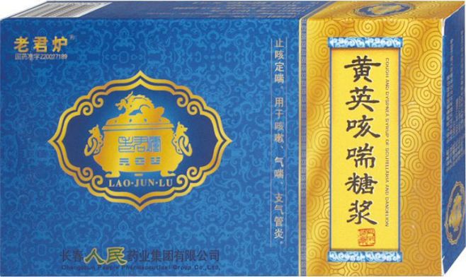 特供商品长春人民黄英咳喘糖浆6支药店管理系统