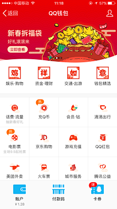 钳子121采集到APP首屏氛围