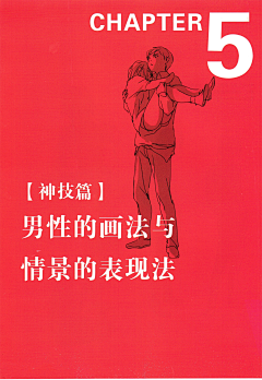 增城采集到【参考】5为绘画角色注入生命力5