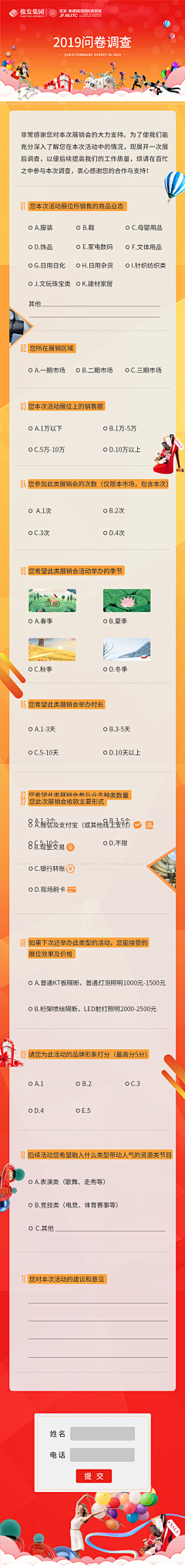 呱呱Moon采集到答题选项页面