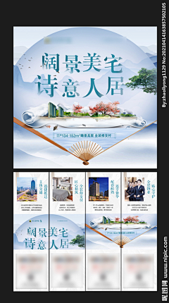 地产美工采集到四宫格