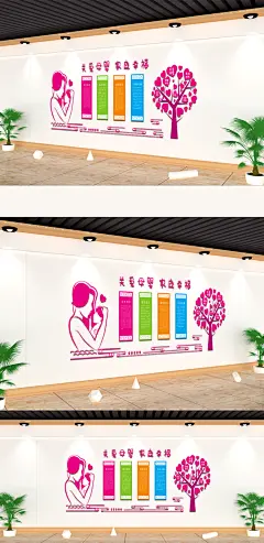医院母婴室妇幼文化墙创意设计效果图