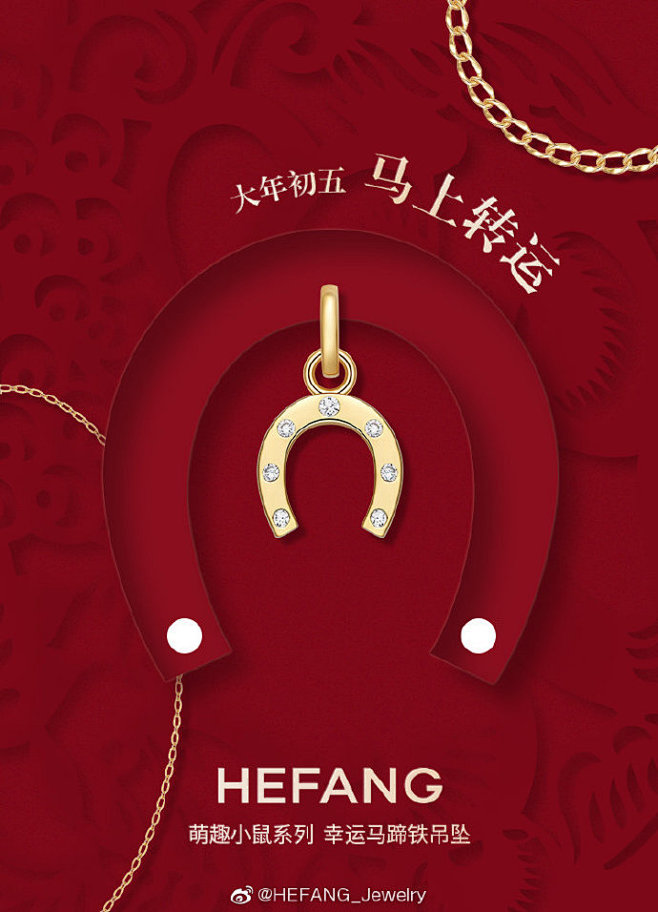HEFANG 何方 珠宝 项链 耳环 戒指 手链
