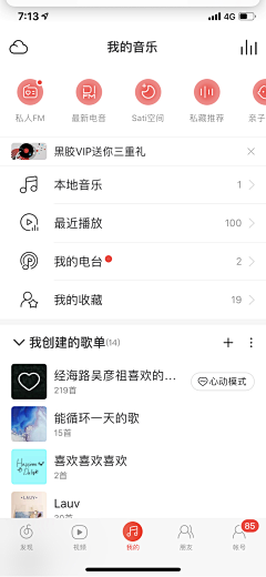 哈哇啦采集到App 音乐/视频