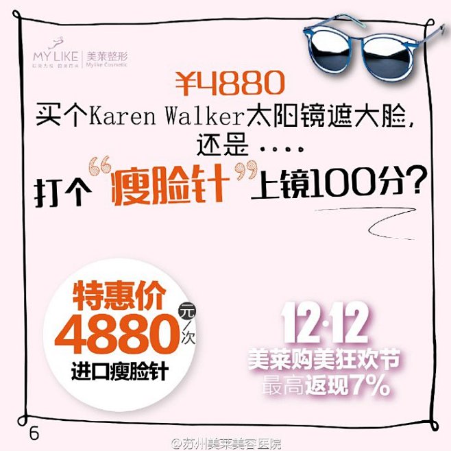 前方高能
双十二的优惠活动 
让我们12...