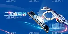 科技海报  - 源文件下载【酷图网】科技,机器人,创新,智能,智造,工业,制造业