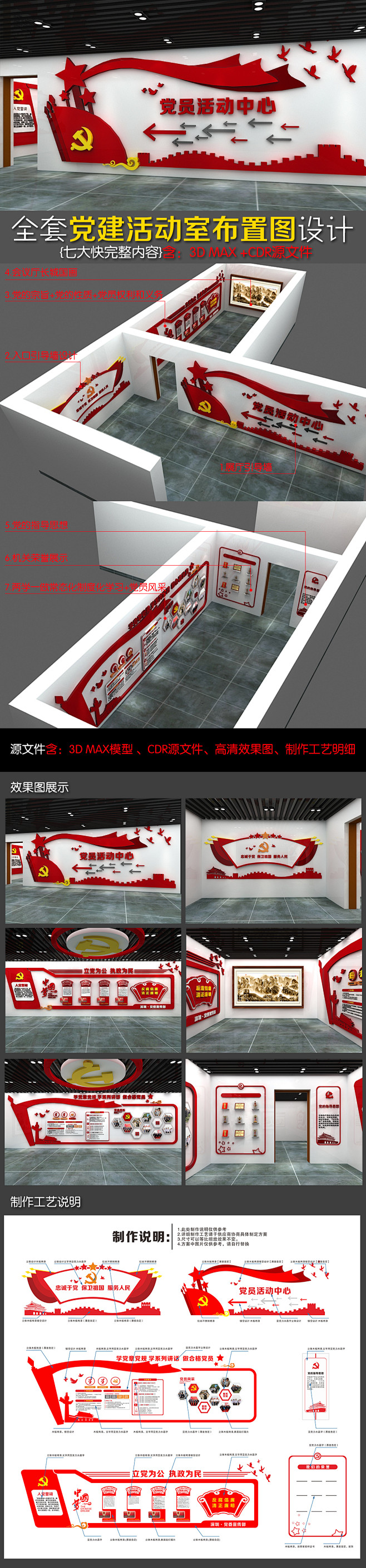 文化墙 3D党建背景墙 党建文化展厅 党...