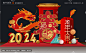 2024新年元旦美陈,龙年门头