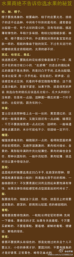 ra_forest采集到生活妙招