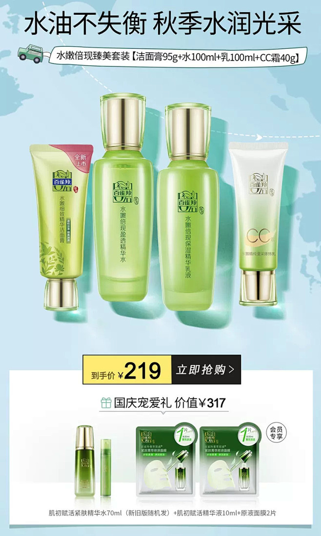 百雀羚旗舰店
