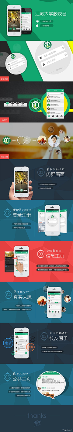 clcqu采集到UI界面