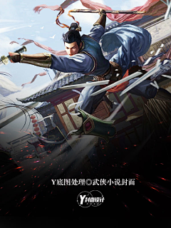 凉辞w采集到男频底图