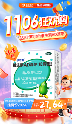 Leyo2023采集到单品海报