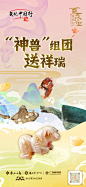 “神兽”组团驾到！新的一年送祥瑞啦｜“西”世珍宝·博物志⑳-广西新闻网
