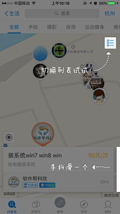 Linda0815采集到APP引导指示