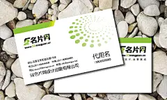 商业,广告,传媒,环保名片设计模板