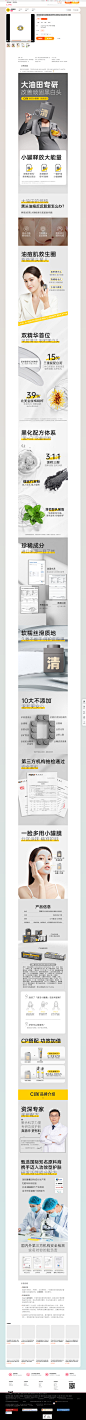 C咖泥膜深层清洁面膜