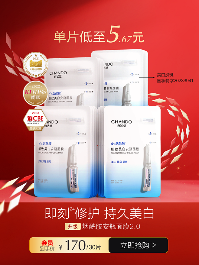 自然堂旗舰店