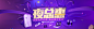 C4D+PS结合的电商Banner，和C4D机械文字练习
