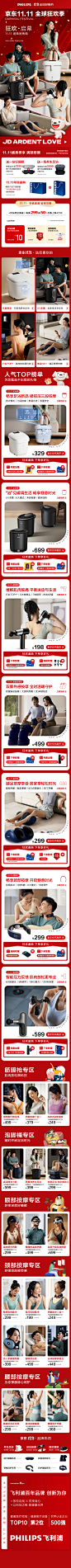20231016-FCS双十一首页