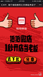刷个朋友圈的工夫都能开店了 微信活动UI设计作品H5设计首页素材资源模板下载