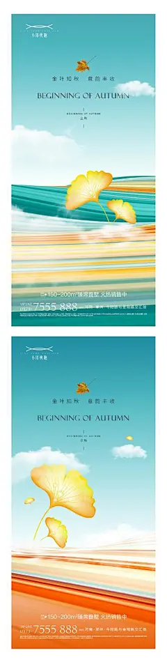【南门网】海报 插画 地产 医美 创意 系列 二十四节气 立秋 立夏 秋分 线条 荷花 树叶 简约 处暑 银杏叶 秋天 大暑 麦穗 阳光 稻谷 中秋节 月亮 卡通 黄昏 黎明 稻田 森林 树林 风景 落叶 意境 枫叶 新中式 夕阳