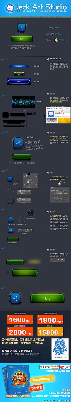 小羔羔采集到UI-BTN