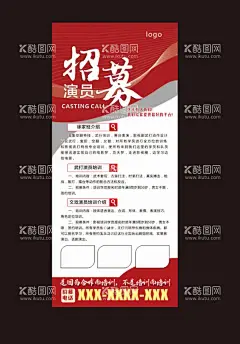 招募海报  - 源文件下载【酷图网】地产招聘海报,招聘,地产招聘,房地产招聘,销雄,网络公司招聘,酒吧招聘,招聘单页,校园招聘,招聘启示,招聘单位,创意招聘,招聘设计,招聘广告,招聘展架,
