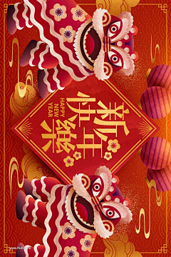 灼灼桃糜采集到新年快乐~