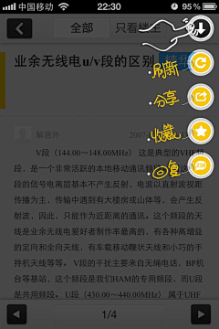 未央无双采集到引导页