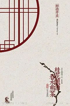 复古茶馆茶饮即将开业宣传活动海报-源文件下载-志’设‛ۛ网