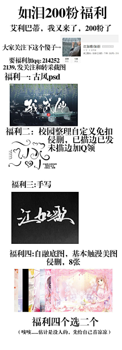 潇洒不如萧小岚采集到教程/福利