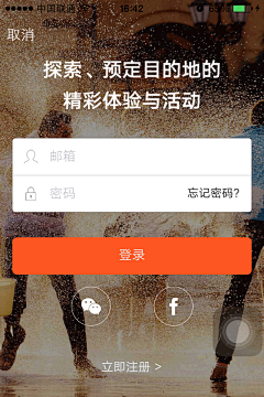 isKong采集到APP注册登录