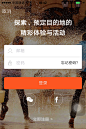  #APP# #UI# #启动页# #引导页# #登录注册#