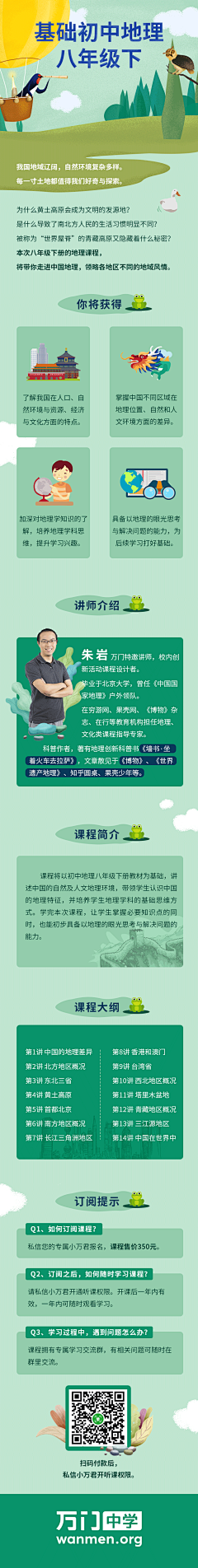 一个神秘网友的关注采集到长图