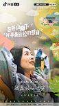 在苍山脚下，和刘雯超话 一起寻找美食！11月20日中午12点，上抖音搜索【很高兴认识你】，跟随@i周迅 @阿雅 @刘雯  一起前往云南大理探访有内涵、有故事的“吃货”把文翰，走进大山里挖掘地道食材，感受云南美食的魅力。 ​​​​