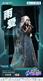 #为歌而赞 第二季# 综艺海报 人物海报 创意海报 排版参考