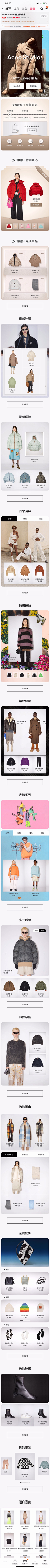 离一Shim采集到无线首页