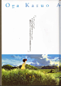 宫崎骏御用背景助手男鹿和雄画集漫画 第01卷,宫崎骏御用背景助手男鹿和雄画集漫画第01卷在线观看 - 来漫画