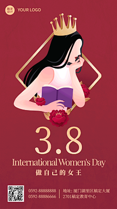 妇女节节日祝福手机海报